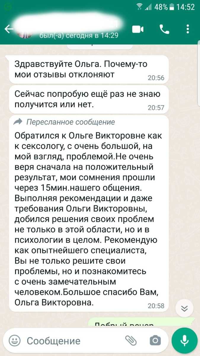 Скриншот отзыва клиента 28