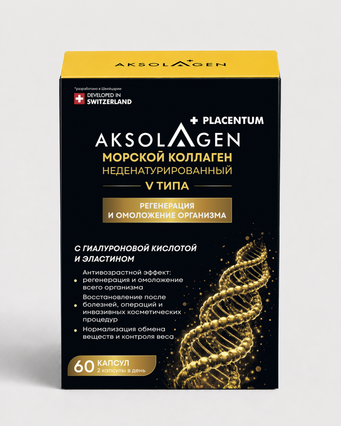 AKSOLAGEN placentum — упаковка морского неденатурированного коллагена V типа, 60 капсул