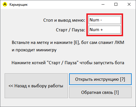 Карьер бот маджестик рп