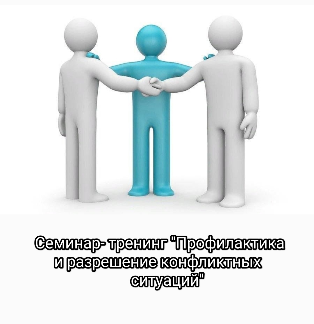 Участие третьей стороны в разрешении спора. Разрешение конфликта человечки. Посредничество. Медиация. Посредничество на белом фоне.