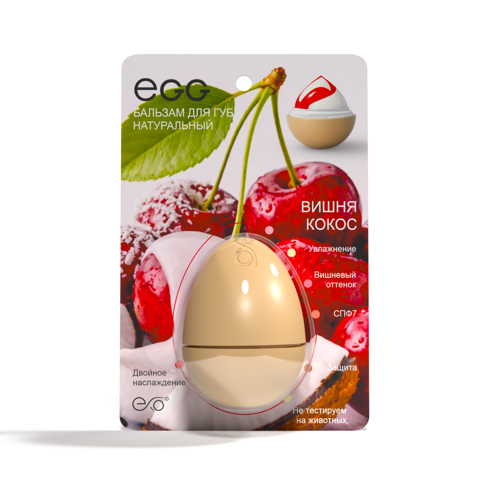 Lip balm
