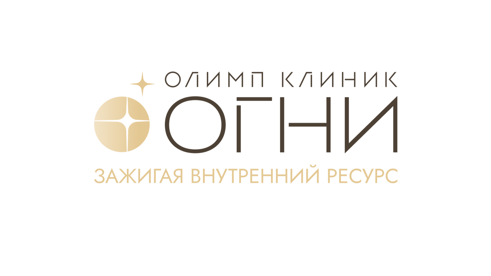 Логотип "Олимп Клиник Огни" (вектор)
