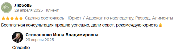 Отзыв клиента