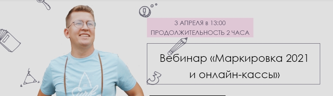 Маркировка одежды честный знак. Маркировка 2021. Маркировка 2021. Маркировка обуви коды тнвэд. Маркировка честный знак.