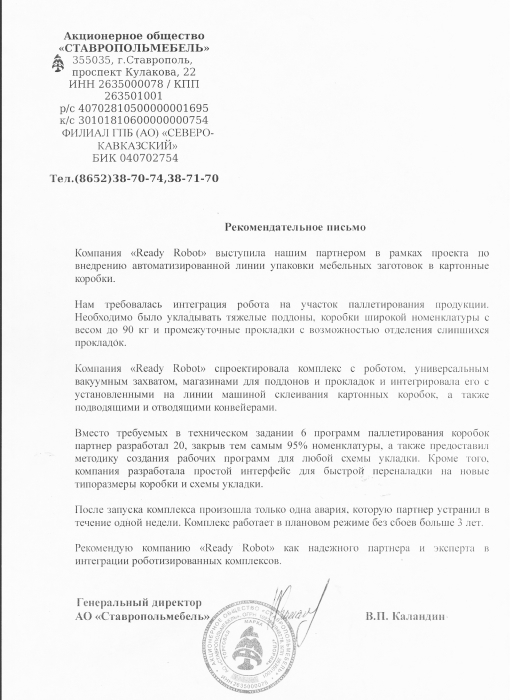 Инженер по наладке и испытаниям