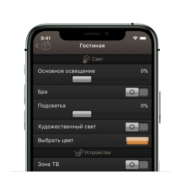 Мобильное приложение умного дома