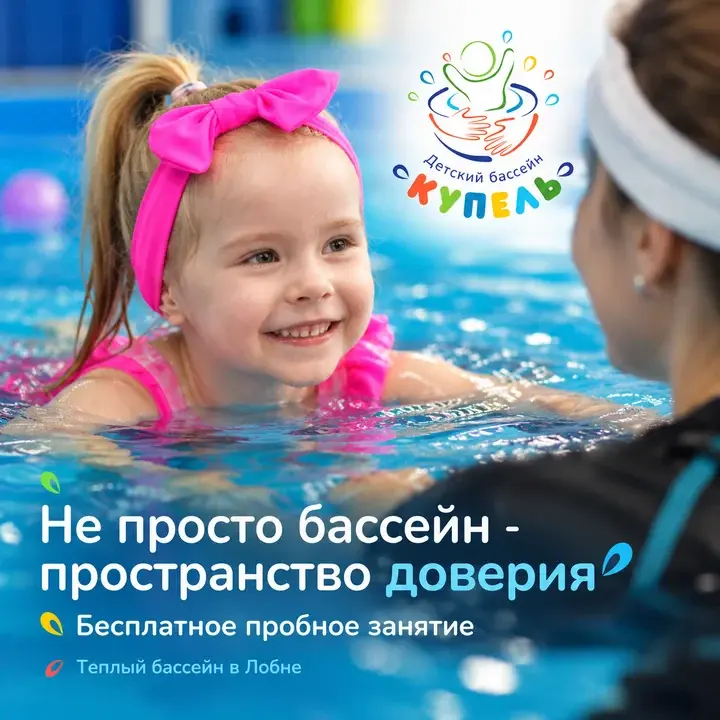 Креатив: тренер всё занятие в воде рядом с детьми