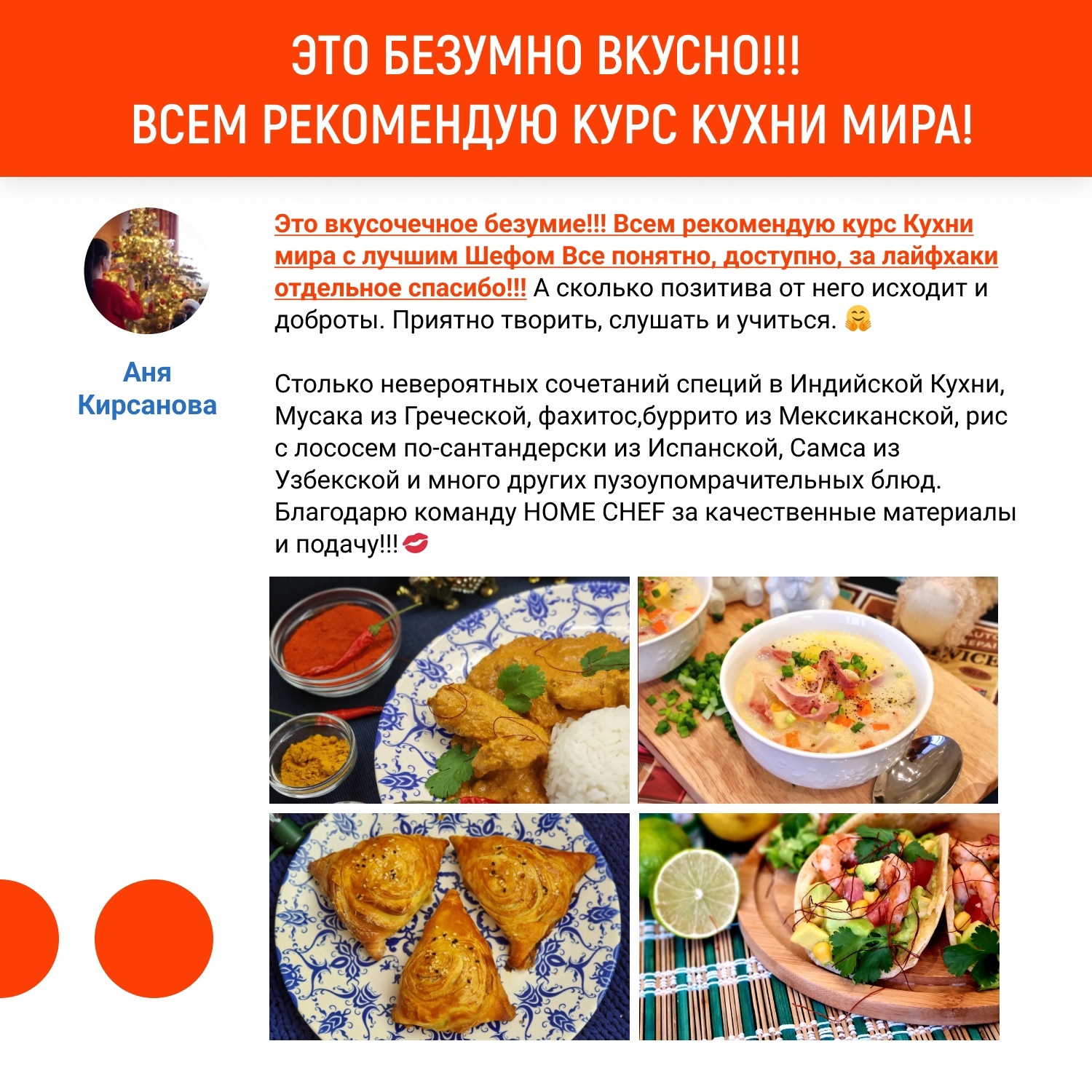 Курсы по кухням