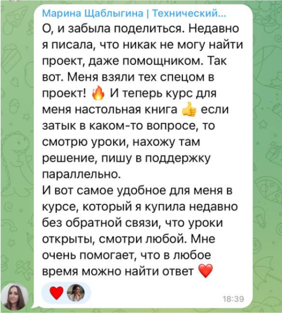 Отзыв