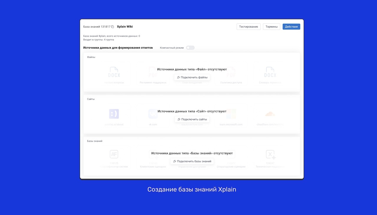 applefarmzzz専用ページ AutoFAQ Xplain: пошаговое руководство по настройке, работе с