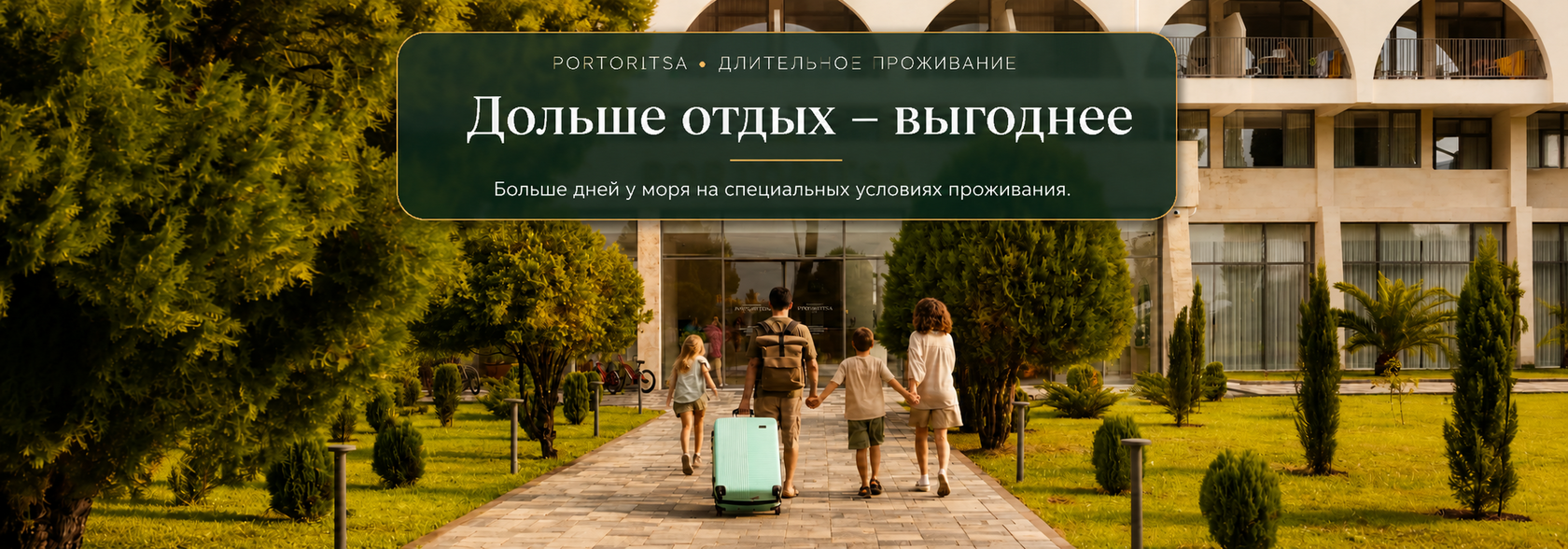 Дольше отдых — выгоднее