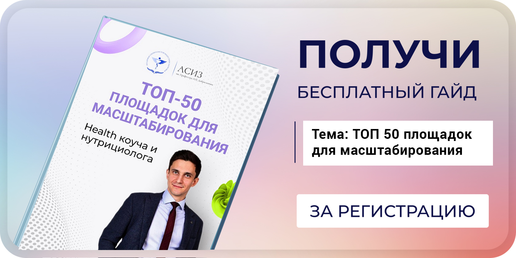 31 августа регистрация. Форма регистрации на вебинар. Завтра последний день регистрации на вебинар.