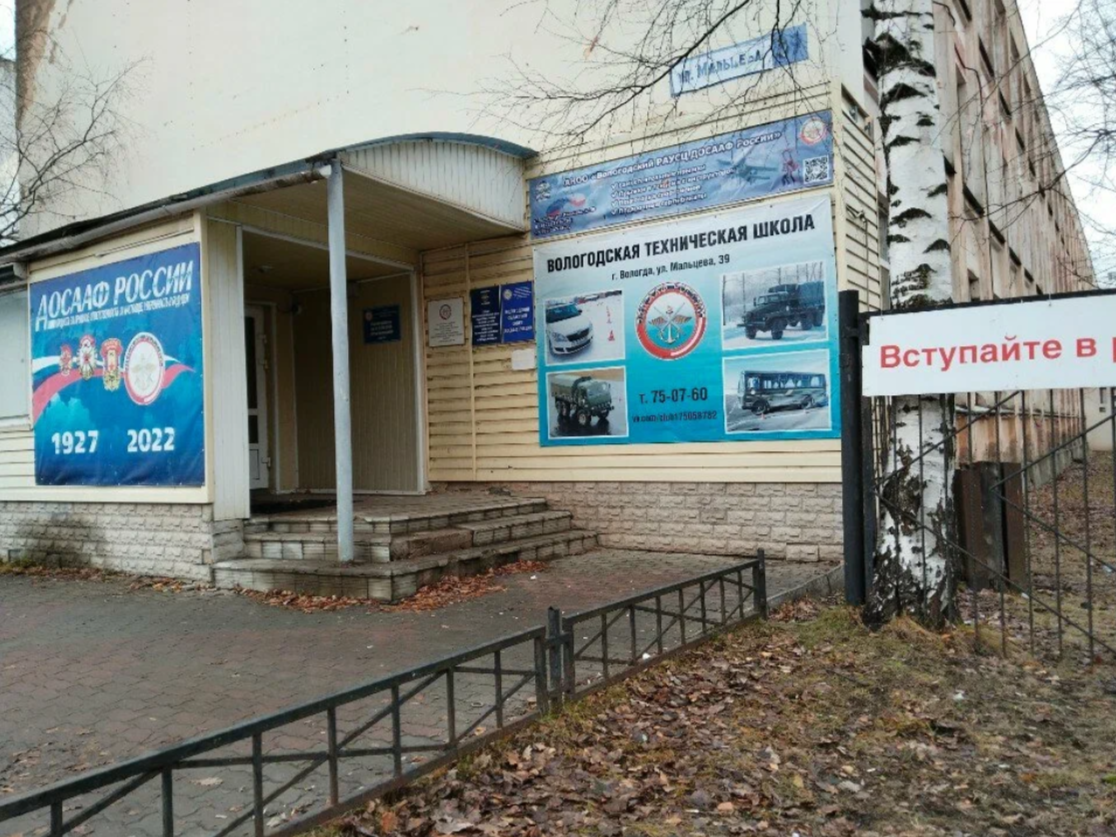 Здание автошколы ДОСААФ