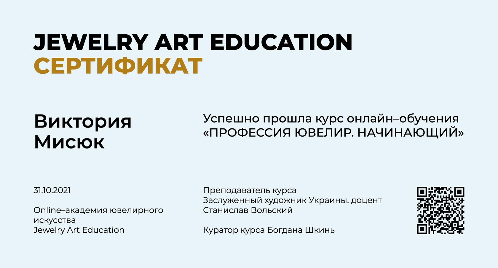 Курсы ювелиров для начинающих. Курсы ювелиров для начинающих