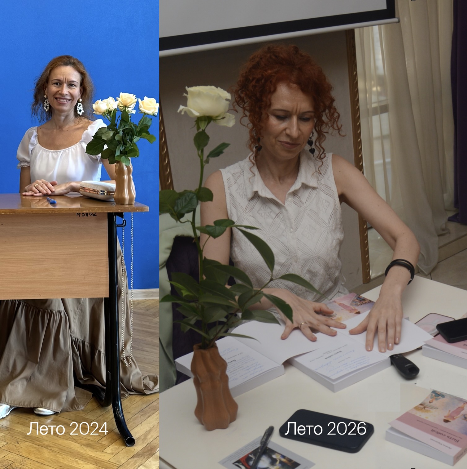 Ирина Юранова летом 2024 года и во время подписания книг летом 2026 года