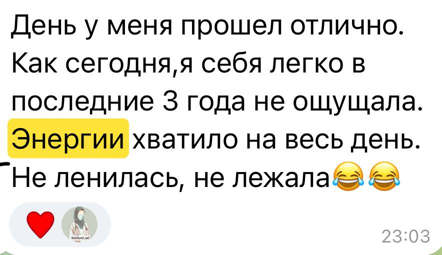 Отзыв участницы о привычках