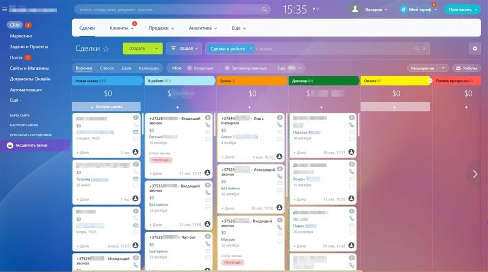Базовая настройка Битрикс 24