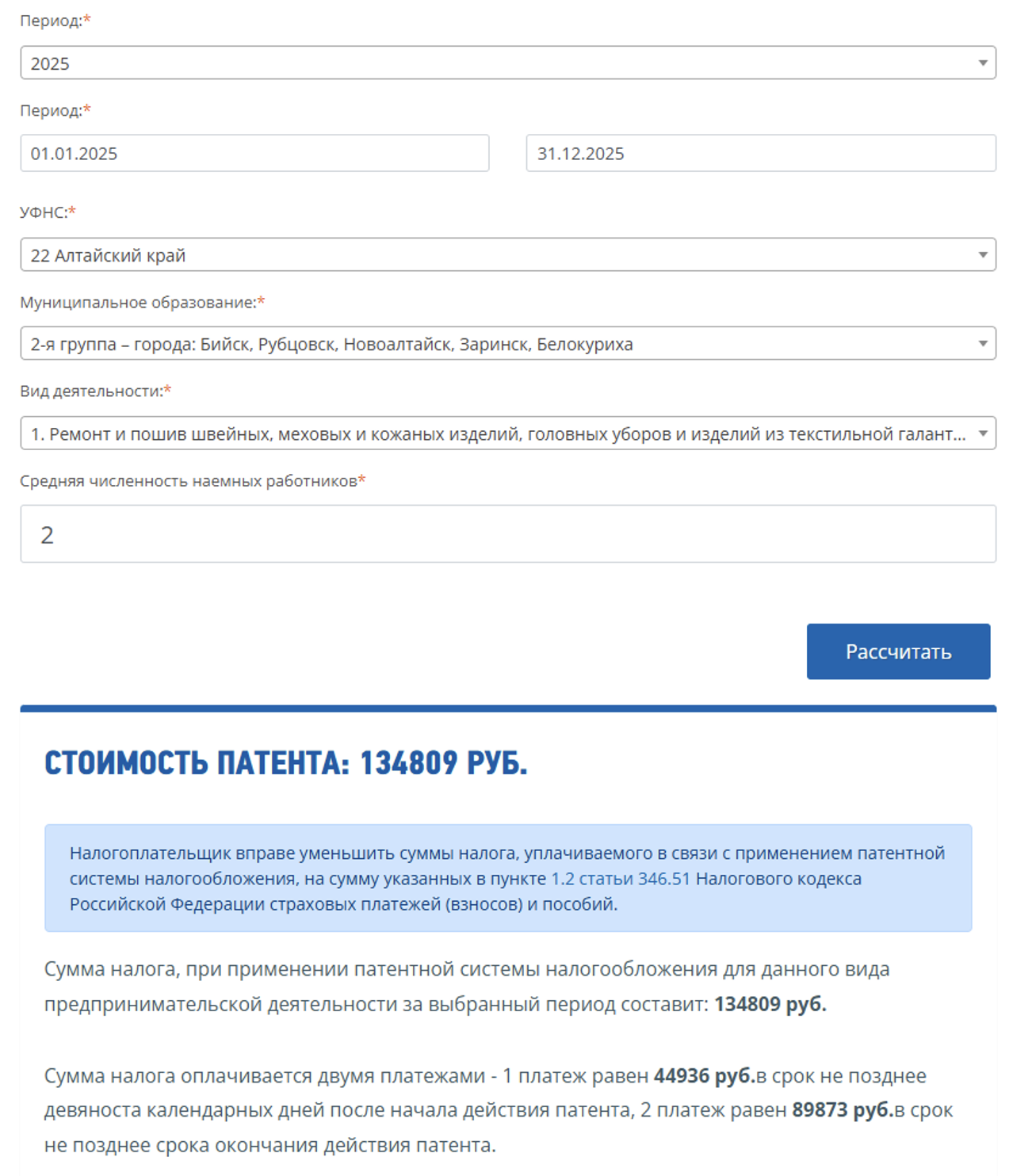 стоимость патента