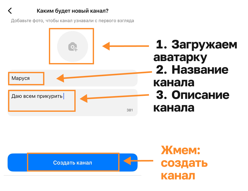 Как загрузить описание и аватарку