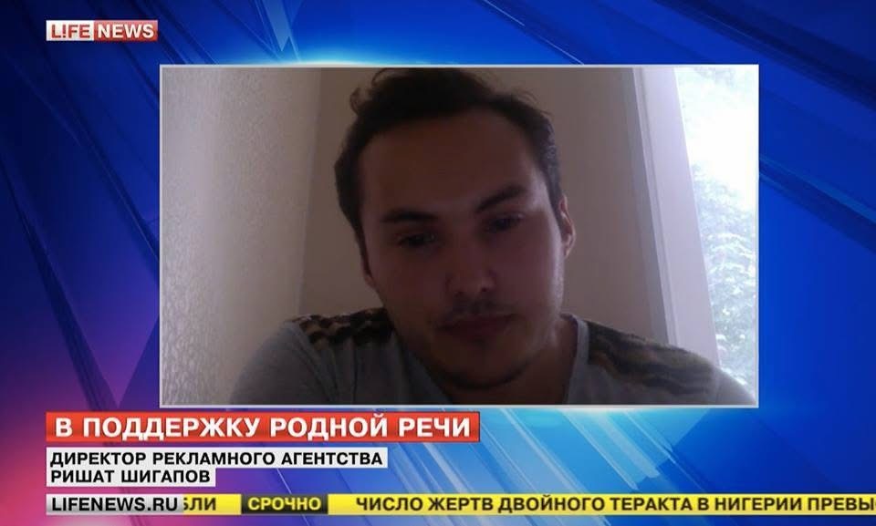 Ришат Шигапов в эфире LifeNews