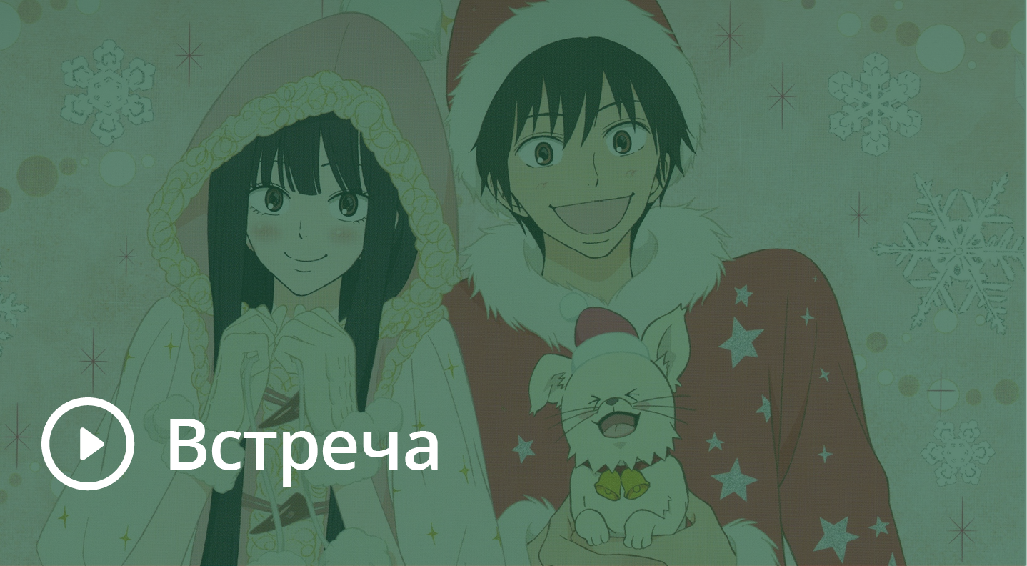 Манги Про Новый Год