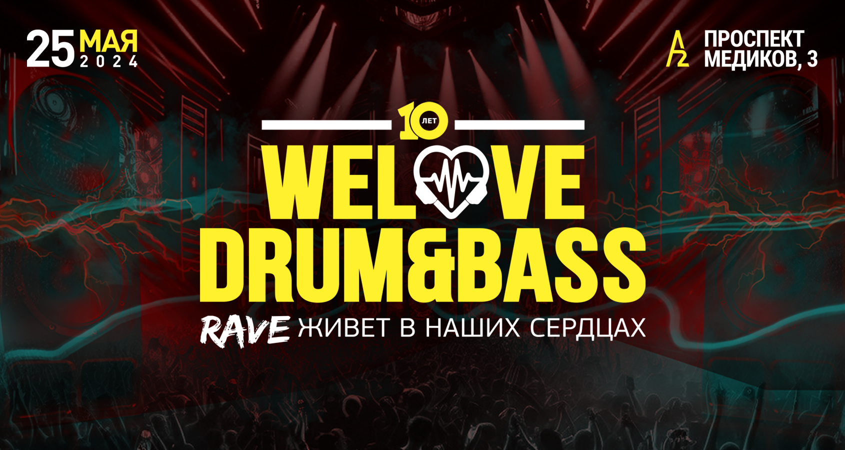 Билеты на WeLove Drum&Bass Rave @A2