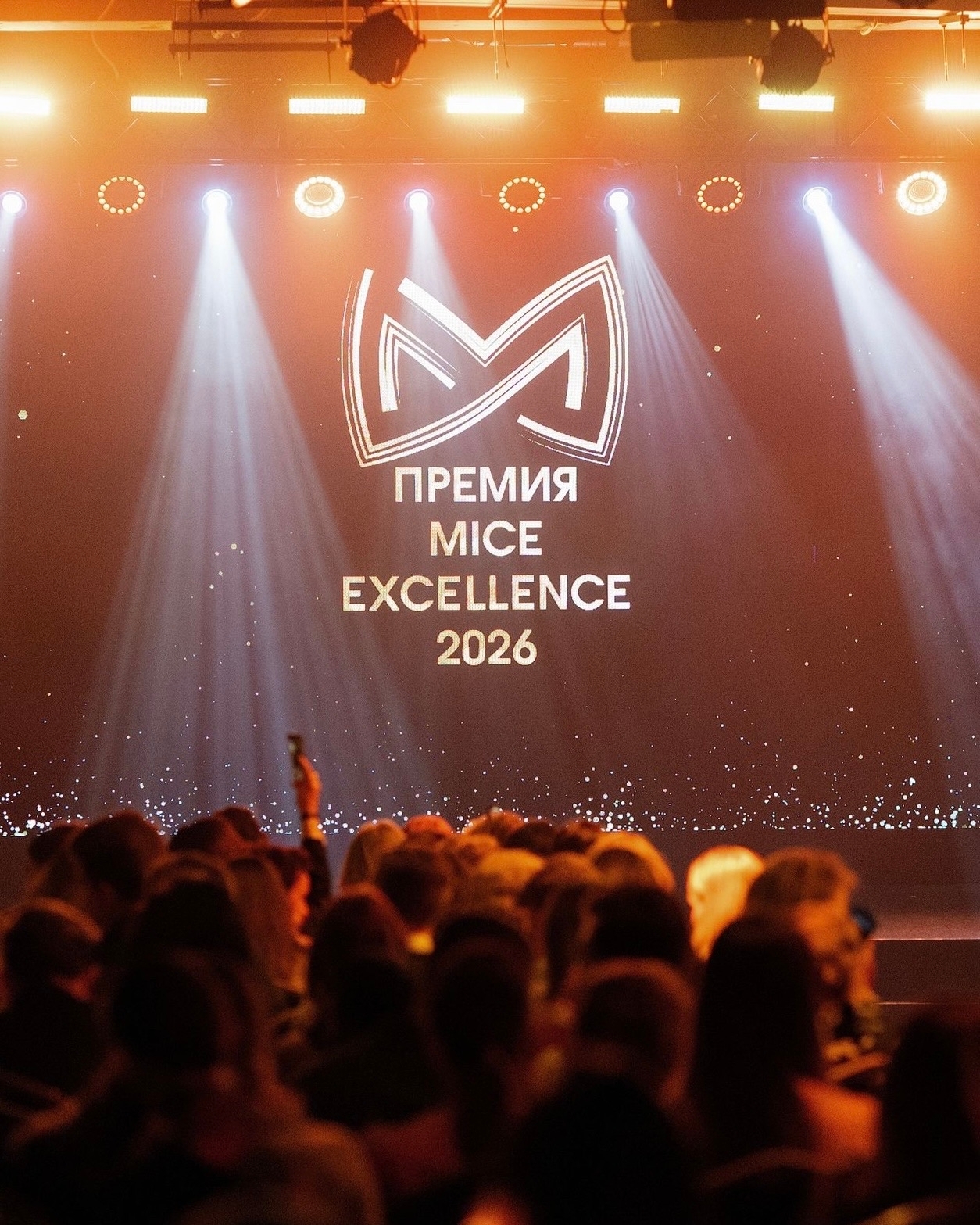 Церемония вручения премии MICE Excellence 2026 парк-отелю «Нералах» на плато Путорана