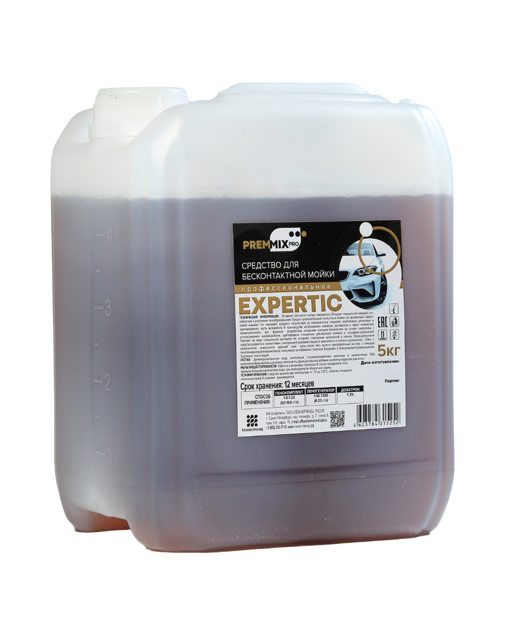 средство для бесконтактной мойки expertic