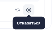 Кнопка отказа от отсутствующего товара в Get Well