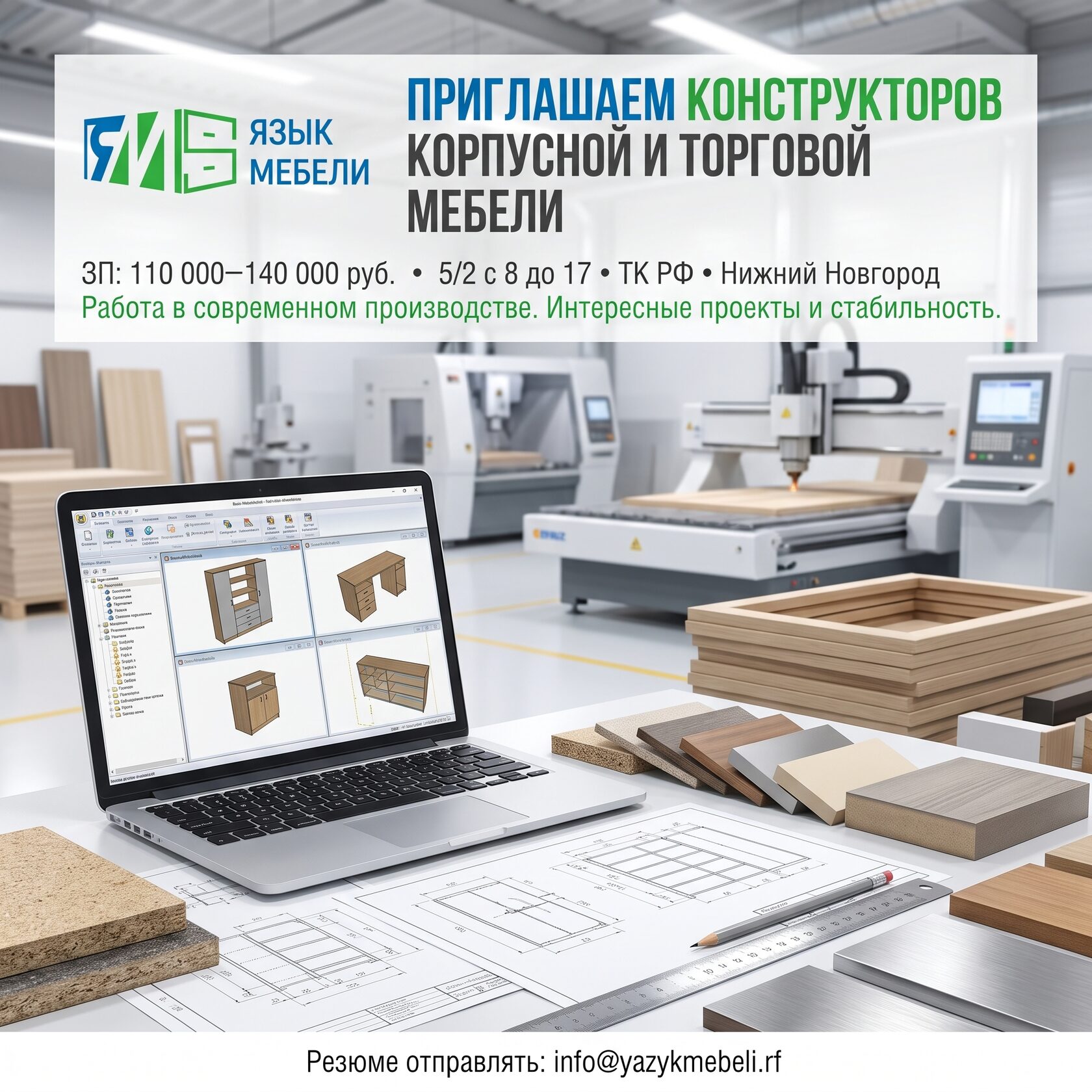 Конструктор мебели