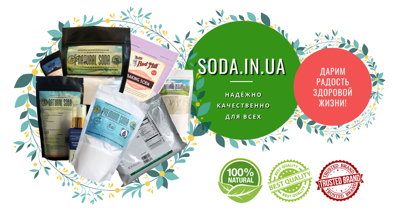 2г соды. Soda косметика. Интернет магазин Soda. Продукты сода косметика. Сода корейская косметика