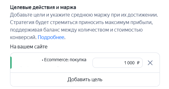 Настройка маржи и целей для стратегии Максимум прибыли