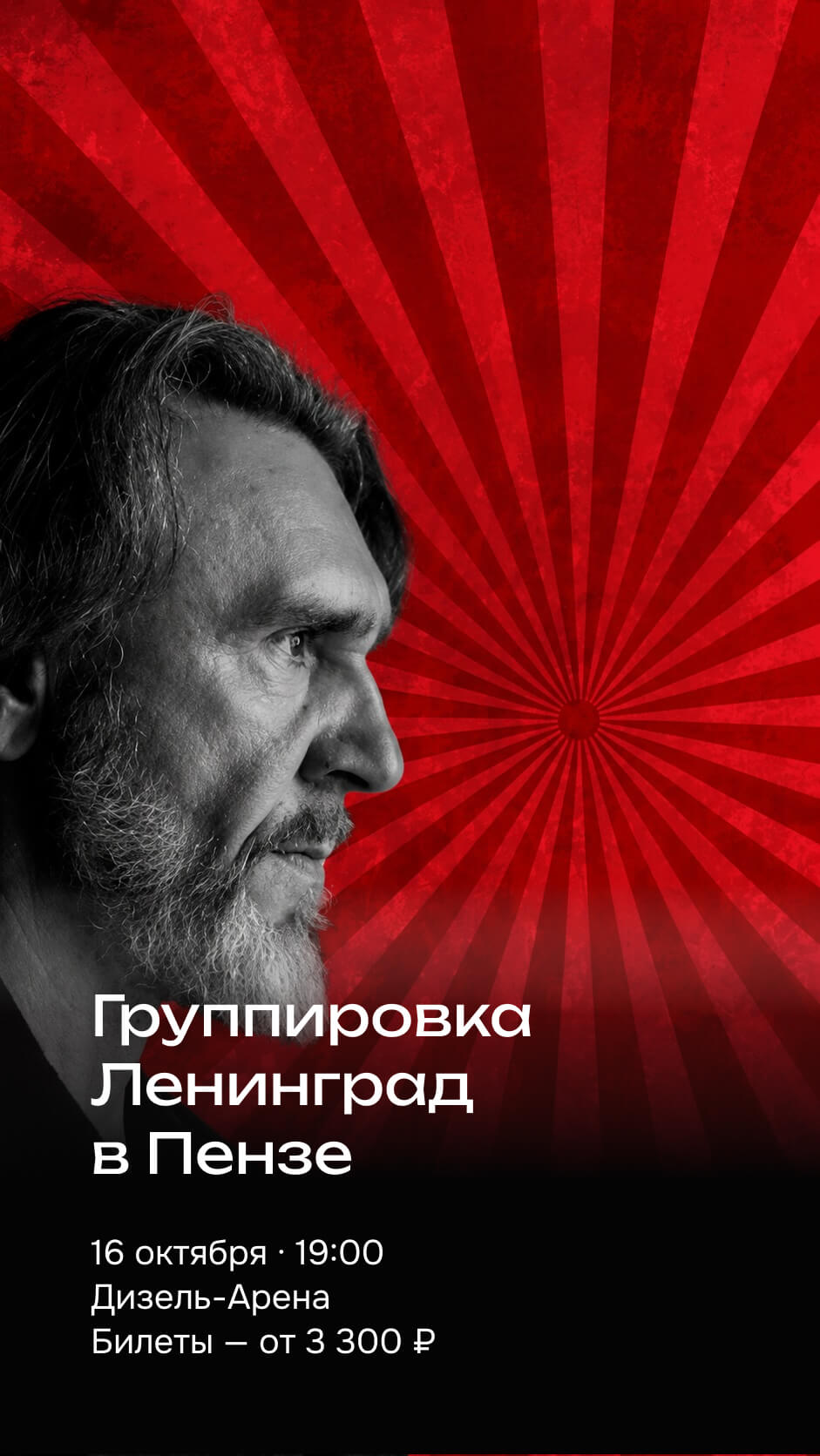 Афиша театров Саратова