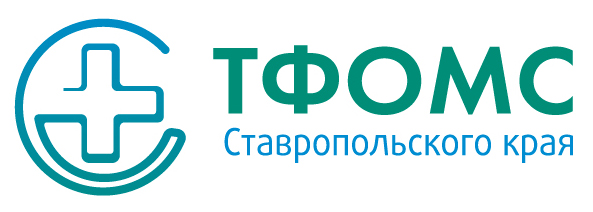 Сайт территориального фонда. ТФОМС. ТФОМС логотип. Апанасенковская районная больница имени н.и Пальчикова. ТФОМС СК логотипы.