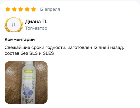 Отзыв покупателя 8