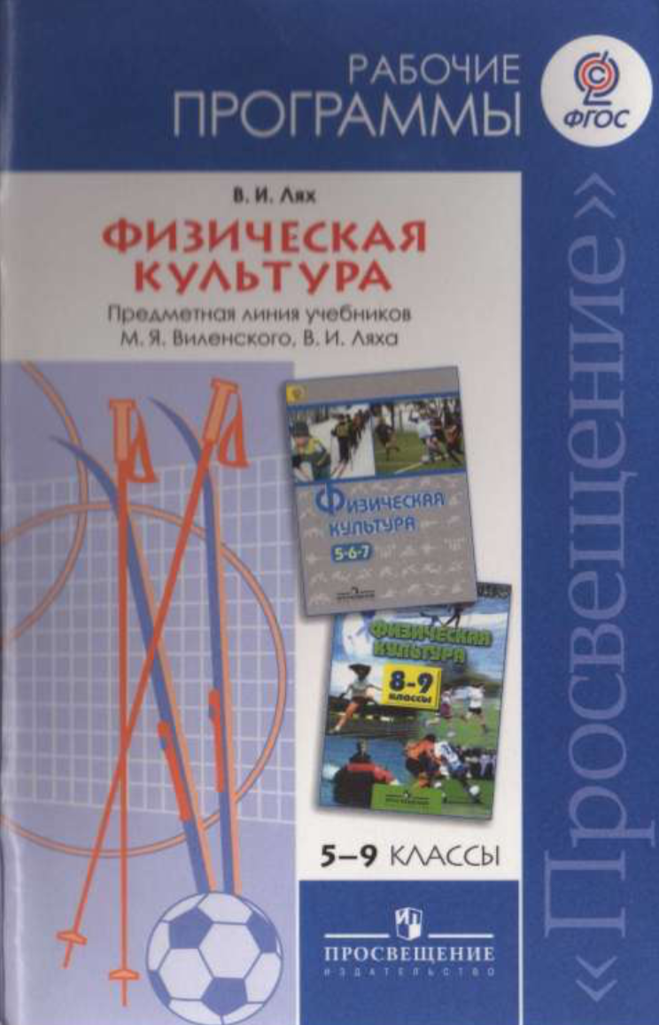 Темы индивидуальных проектов по физкультуре 9 класс