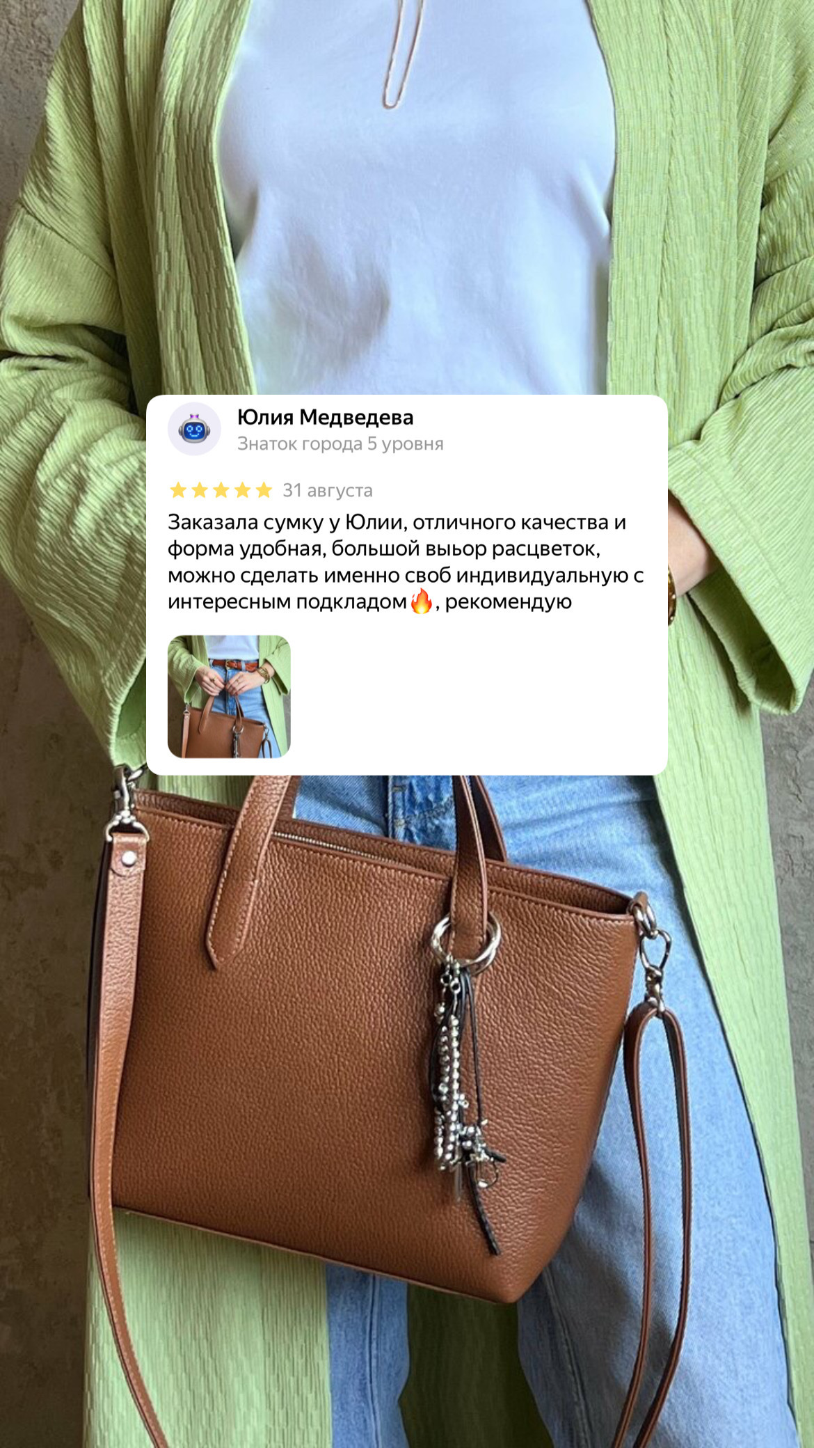 Отзыв Юлии Медведевой