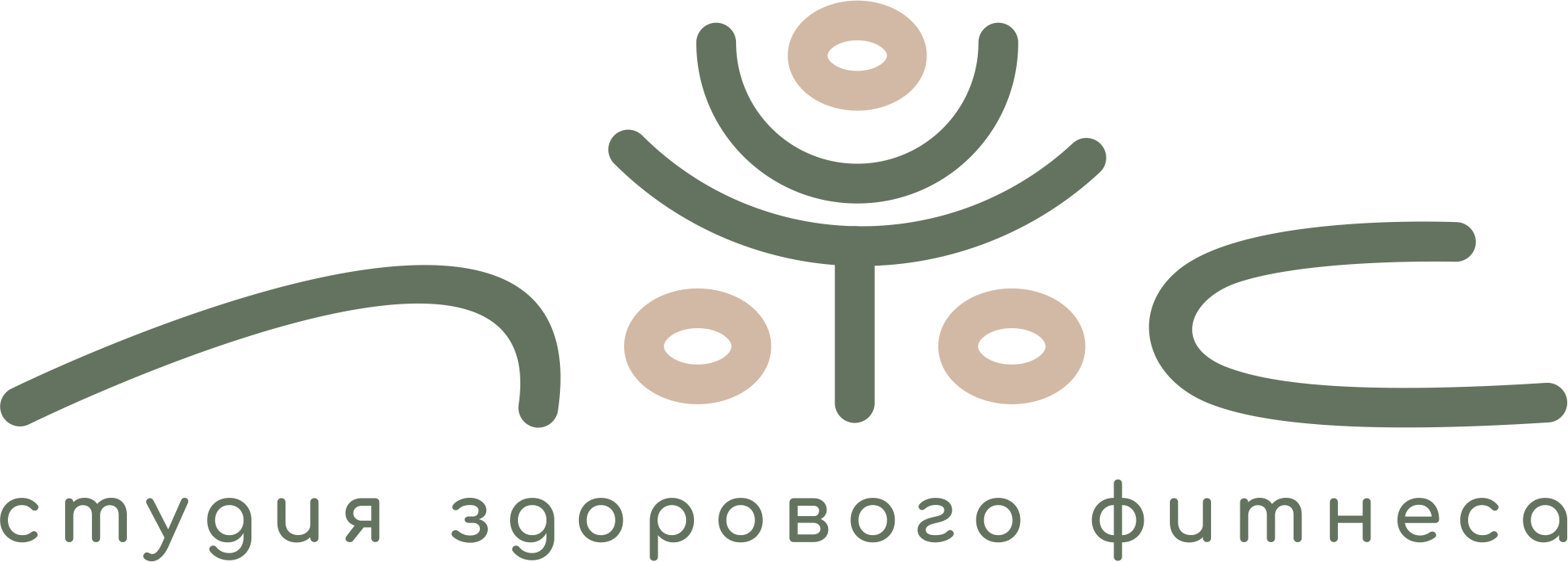 Лотос
