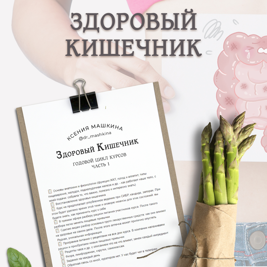 dr-mashkina.ru