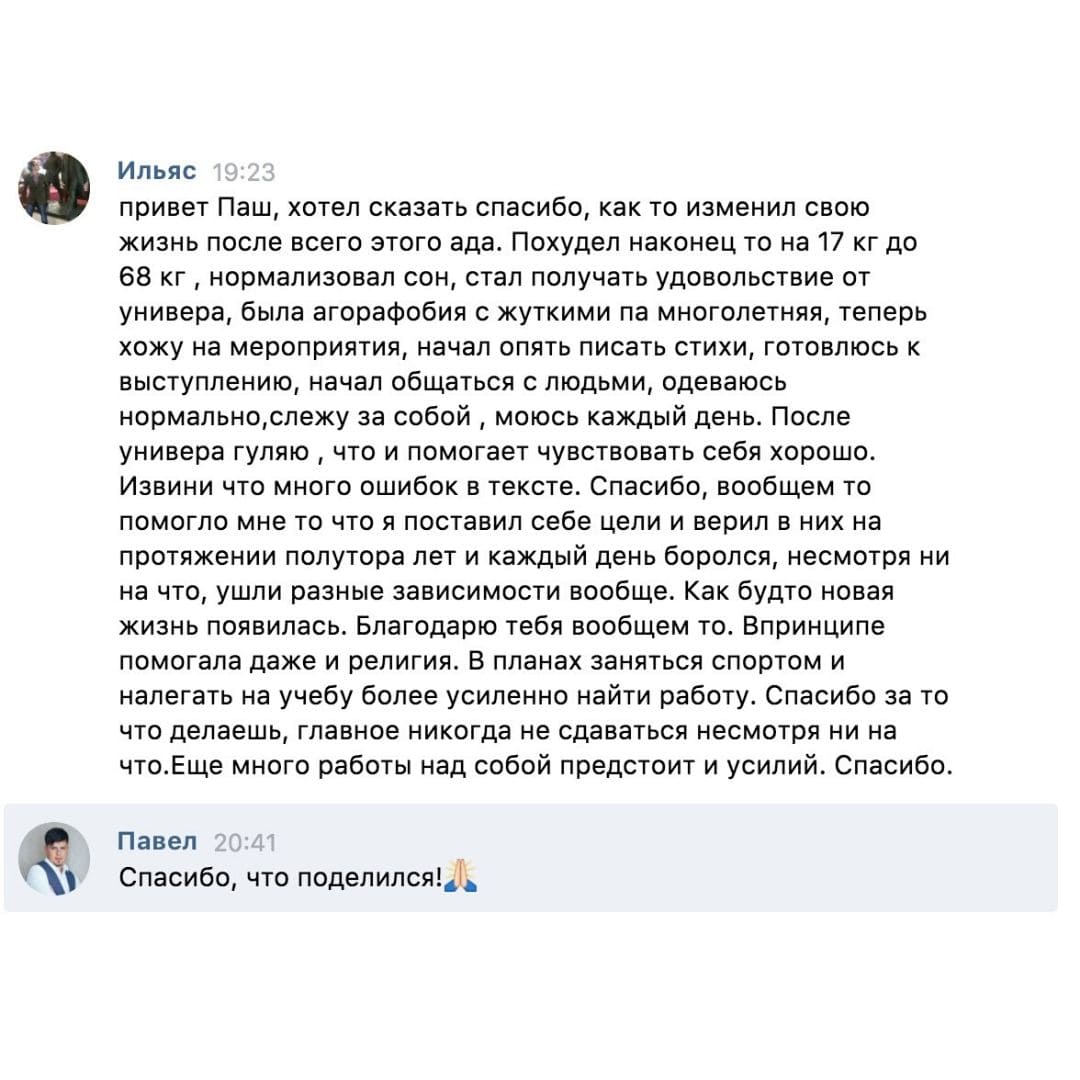 Отзыв участника