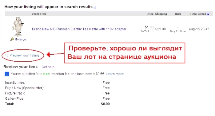 Ebay продажа картин