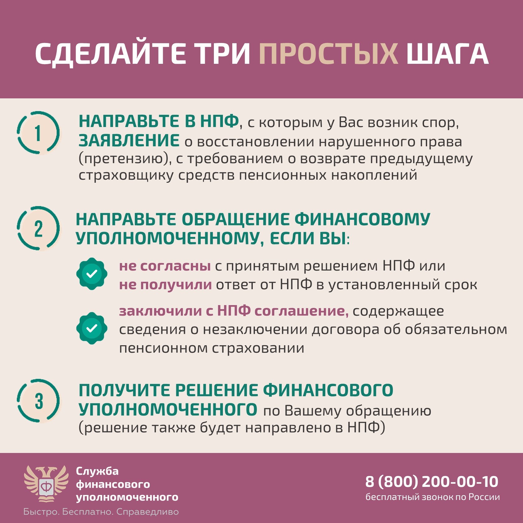 Карточка 6 — Как вернуть накопления