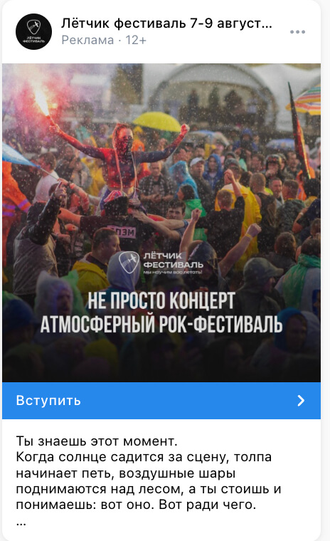 Не просто концерт — атмосферный рок-фестиваль