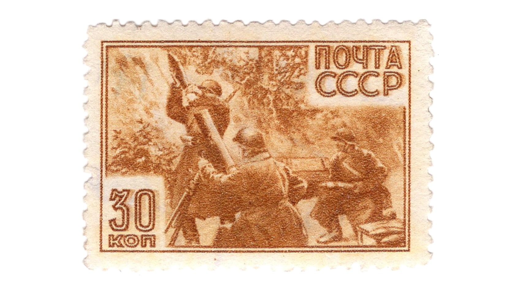 Почта ссср коп. СССР И Россия. Почта СССР 30 копеек паровоз. Почта СССР 20, 10 коп Дикие животные.