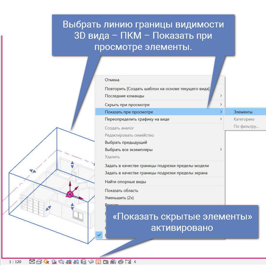 Ни один из созданных элементов не является видимым на виде план этажа revit