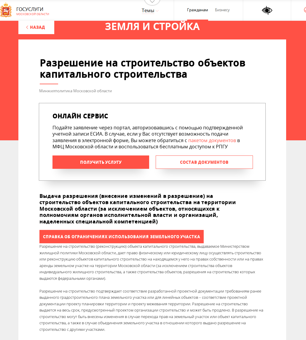 Цсс московская область. Центр содействия строительству. Центр содействие. Центр содействия строительству. Центр строительных систем иваново.