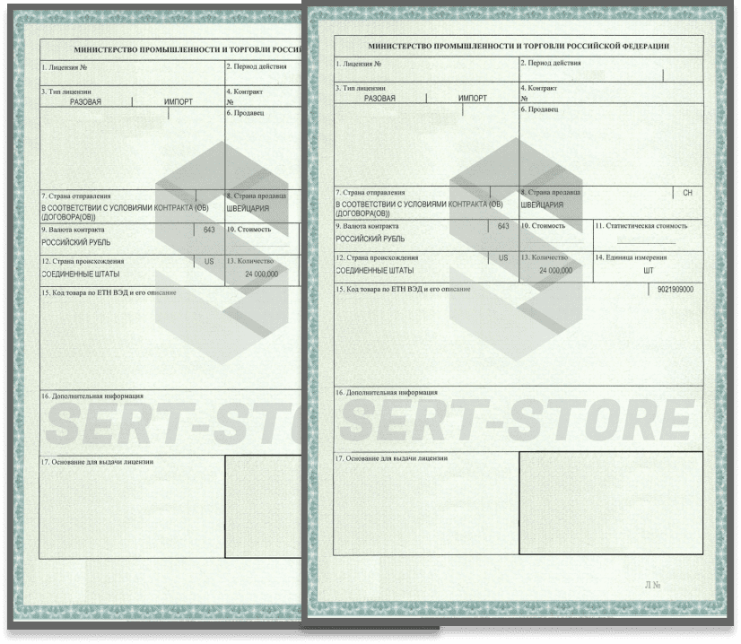 Разрешение на экспорт товаров из России