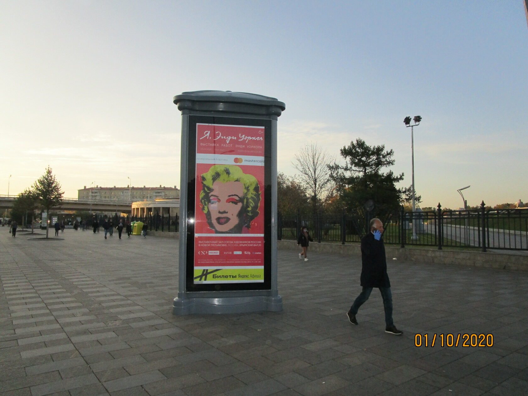 Наружная реклама выставки на московской улице