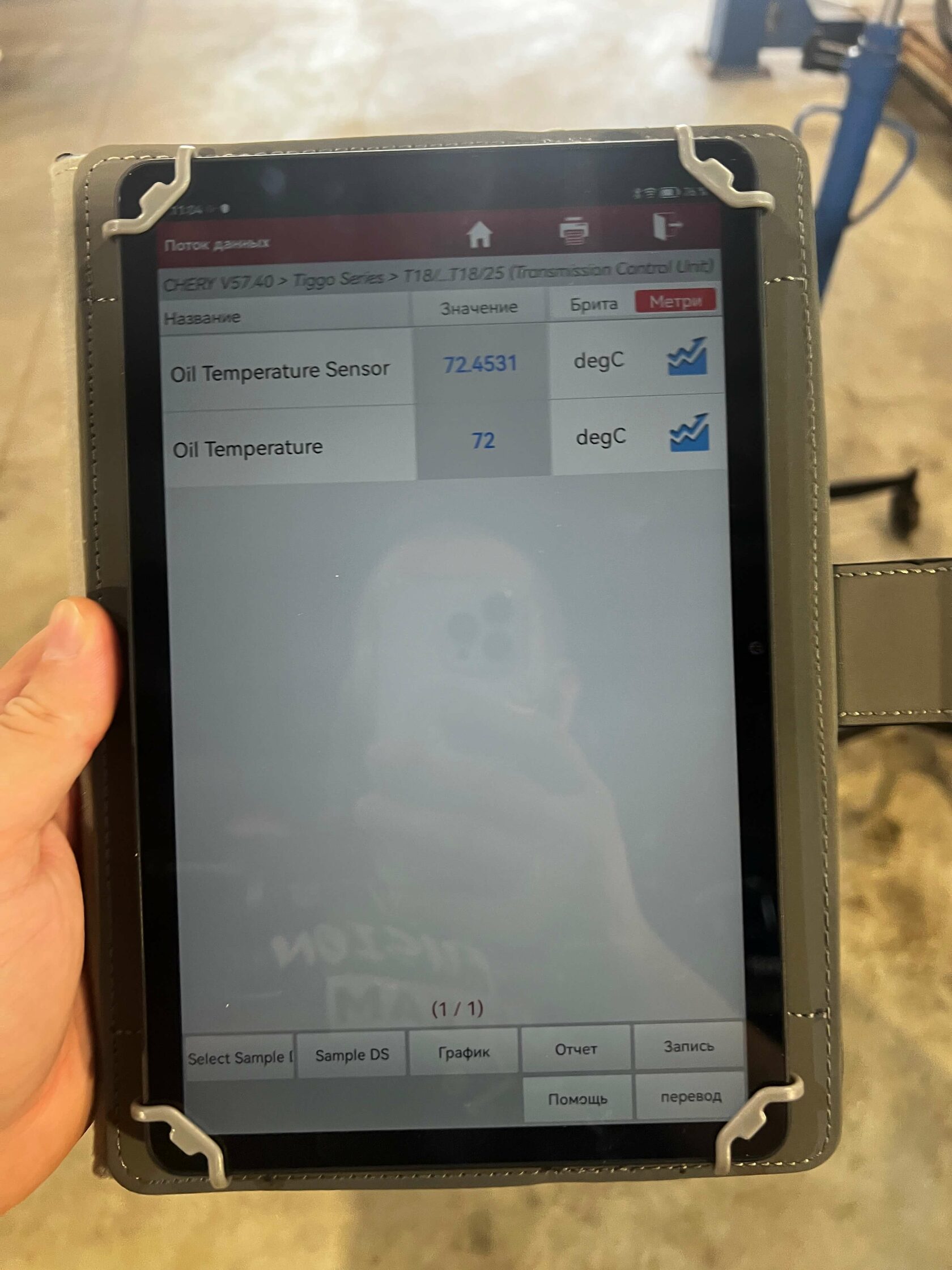 Контроль температуры вариатора Chery