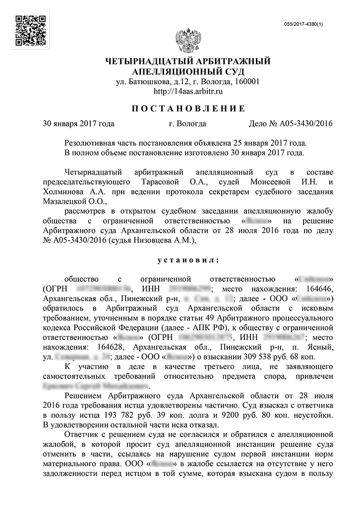 Требования третьего лица не заявляющего самостоятельные требования образец